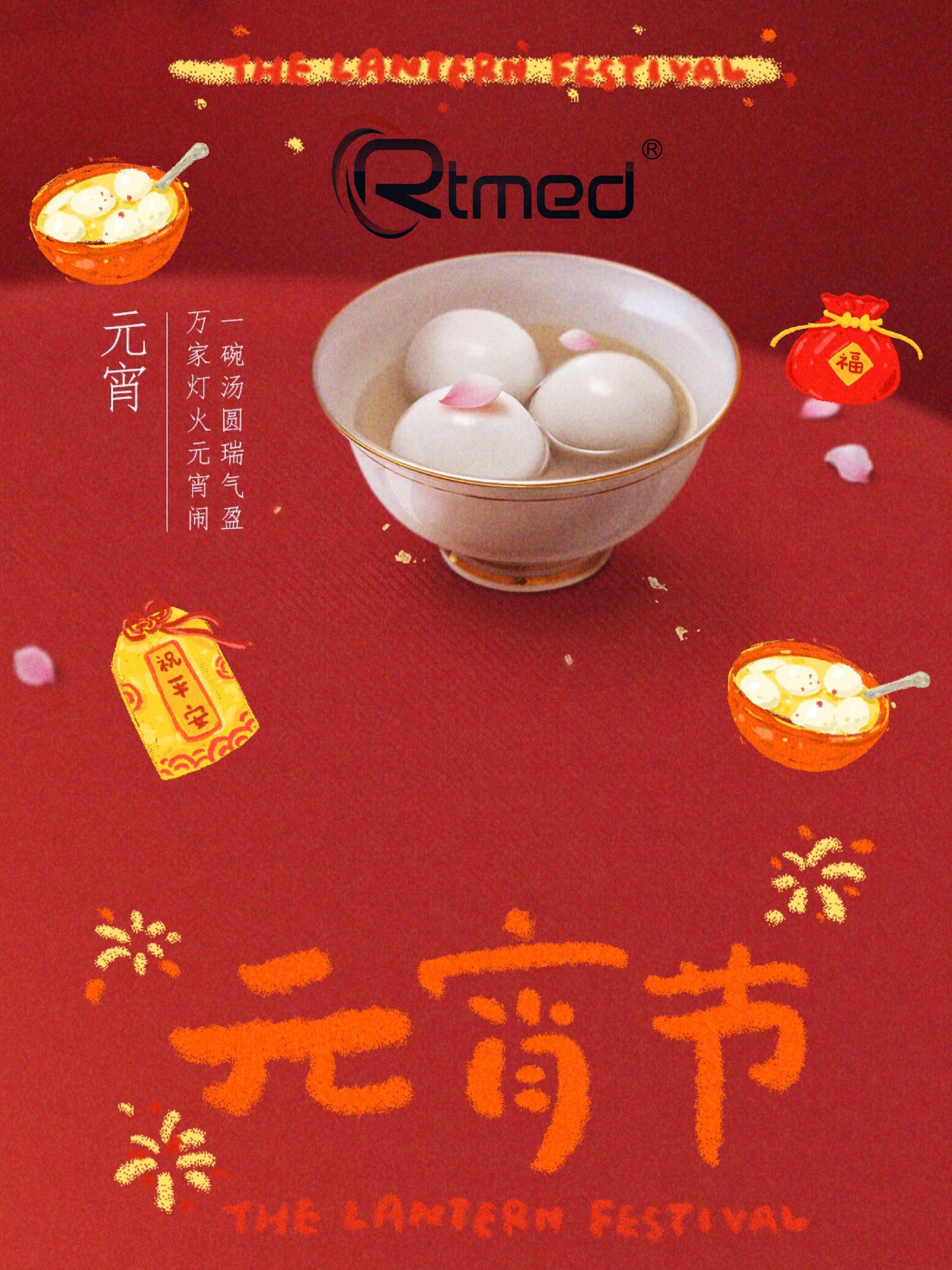 Φεστιβάλ Happy Lantern